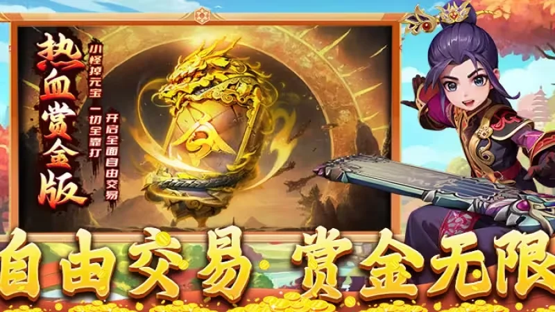 ​贰点零江湖手游攻略：竞技场打不过别人？职业连招和站位技巧帮你上分丨rxjh20gw.cn