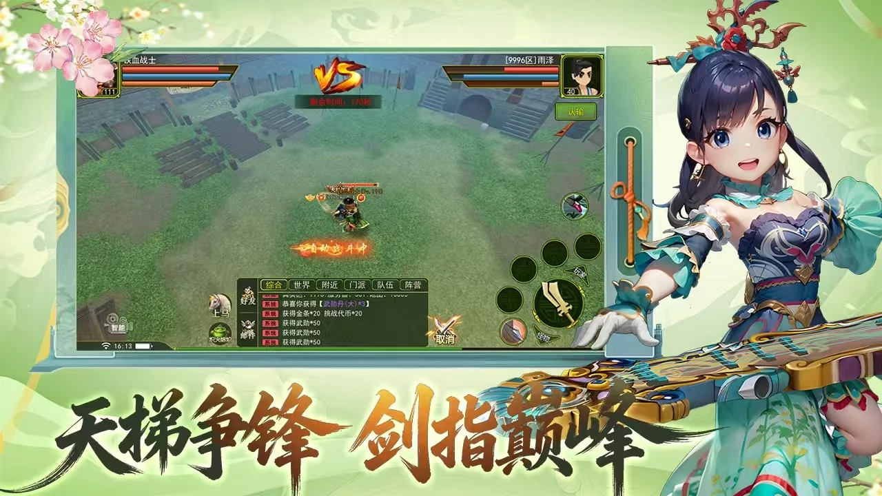 贰点零江湖手游深度体验：装备全靠打、没有逼氪，这才是老玩家想要的武侠江湖丨rxjh20gw.cn