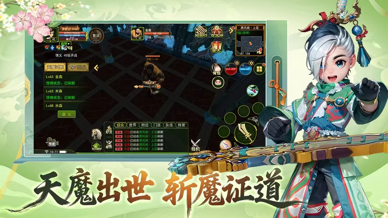 贰点零江湖手游深度体验：装备全靠打、没有逼氪，这才是老玩家想要的武侠江湖丨rxjh20gw.cn